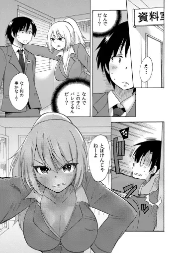 [Kotobuki Maimu] Nurunuru Gakuen Harem ~ Ukkari JK to Ecchi Shimakuri!! Fhentai - Page 26