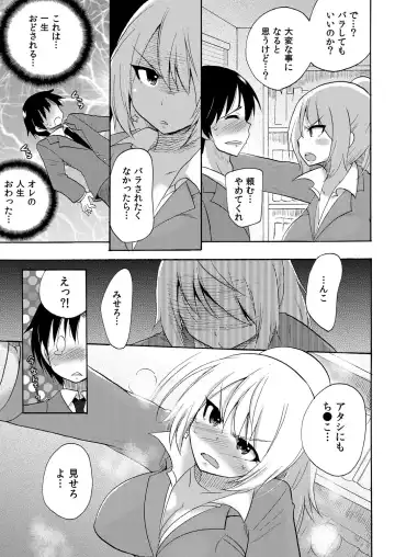 [Kotobuki Maimu] Nurunuru Gakuen Harem ~ Ukkari JK to Ecchi Shimakuri!! Fhentai - Page 28