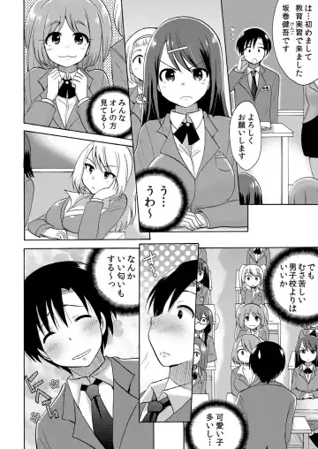 [Kotobuki Maimu] Nurunuru Gakuen Harem ~ Ukkari JK to Ecchi Shimakuri!! Fhentai - Page 3