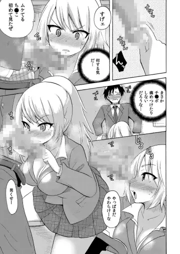 [Kotobuki Maimu] Nurunuru Gakuen Harem ~ Ukkari JK to Ecchi Shimakuri!! Fhentai - Page 30