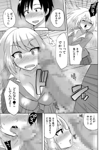 [Kotobuki Maimu] Nurunuru Gakuen Harem ~ Ukkari JK to Ecchi Shimakuri!! Fhentai - Page 32