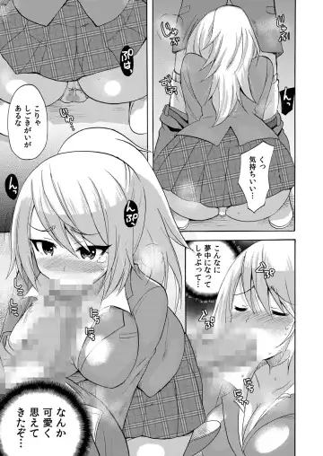[Kotobuki Maimu] Nurunuru Gakuen Harem ~ Ukkari JK to Ecchi Shimakuri!! Fhentai - Page 34