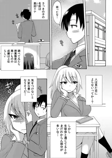 [Kotobuki Maimu] Nurunuru Gakuen Harem ~ Ukkari JK to Ecchi Shimakuri!! Fhentai - Page 38
