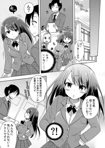 [Kotobuki Maimu] Nurunuru Gakuen Harem ~ Ukkari JK to Ecchi Shimakuri!! Fhentai - Page 4