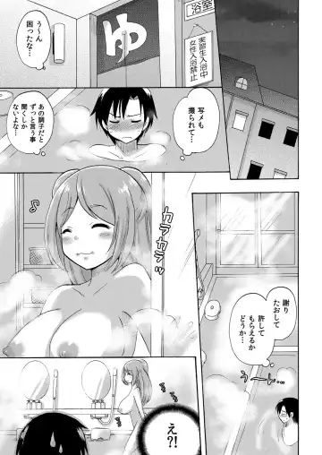 [Kotobuki Maimu] Nurunuru Gakuen Harem ~ Ukkari JK to Ecchi Shimakuri!! Fhentai - Page 40
