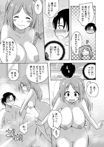 [Kotobuki Maimu] Nurunuru Gakuen Harem ~ Ukkari JK to Ecchi Shimakuri!! Fhentai - Page 42