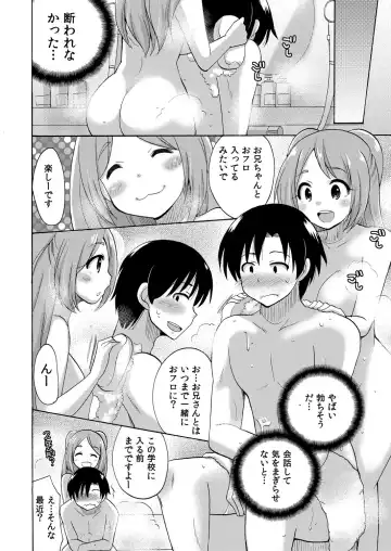 [Kotobuki Maimu] Nurunuru Gakuen Harem ~ Ukkari JK to Ecchi Shimakuri!! Fhentai - Page 43