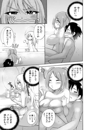[Kotobuki Maimu] Nurunuru Gakuen Harem ~ Ukkari JK to Ecchi Shimakuri!! Fhentai - Page 58