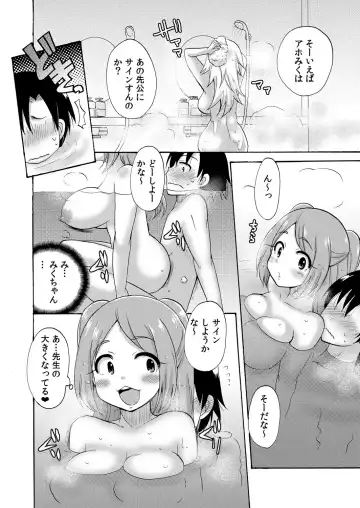 [Kotobuki Maimu] Nurunuru Gakuen Harem ~ Ukkari JK to Ecchi Shimakuri!! Fhentai - Page 59