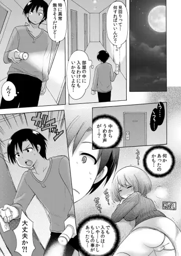 [Kotobuki Maimu] Nurunuru Gakuen Harem ~ Ukkari JK to Ecchi Shimakuri!! Fhentai - Page 6