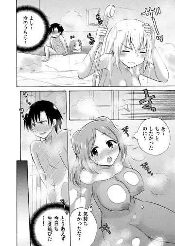 [Kotobuki Maimu] Nurunuru Gakuen Harem ~ Ukkari JK to Ecchi Shimakuri!! Fhentai - Page 65