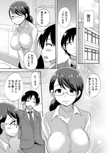 [Kotobuki Maimu] Nurunuru Gakuen Harem ~ Ukkari JK to Ecchi Shimakuri!! Fhentai - Page 66