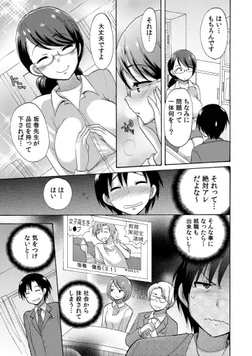 [Kotobuki Maimu] Nurunuru Gakuen Harem ~ Ukkari JK to Ecchi Shimakuri!! Fhentai - Page 68