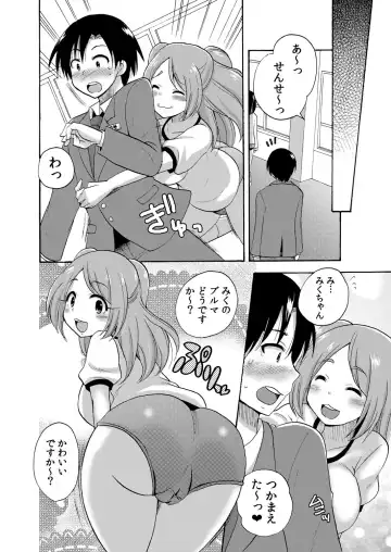 [Kotobuki Maimu] Nurunuru Gakuen Harem ~ Ukkari JK to Ecchi Shimakuri!! Fhentai - Page 69