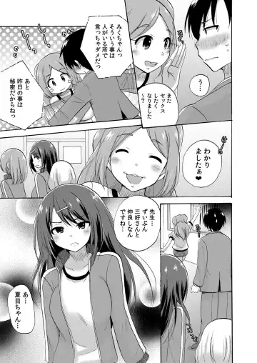 [Kotobuki Maimu] Nurunuru Gakuen Harem ~ Ukkari JK to Ecchi Shimakuri!! Fhentai - Page 70