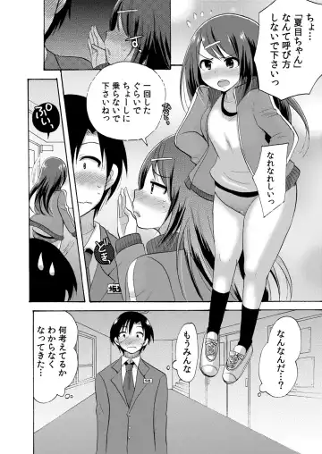 [Kotobuki Maimu] Nurunuru Gakuen Harem ~ Ukkari JK to Ecchi Shimakuri!! Fhentai - Page 71