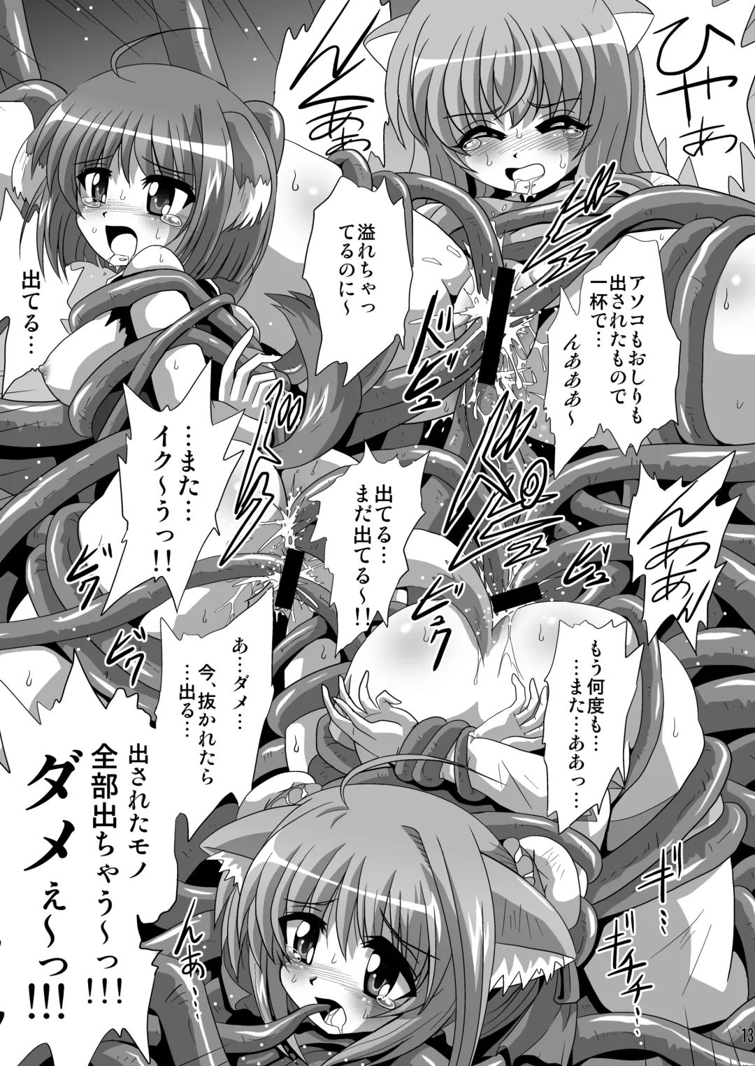 [Maki Hideto - Sahara Ikkou - Yonige-ya No Kyou] Bind Dog 3 Fhentai - Page 13