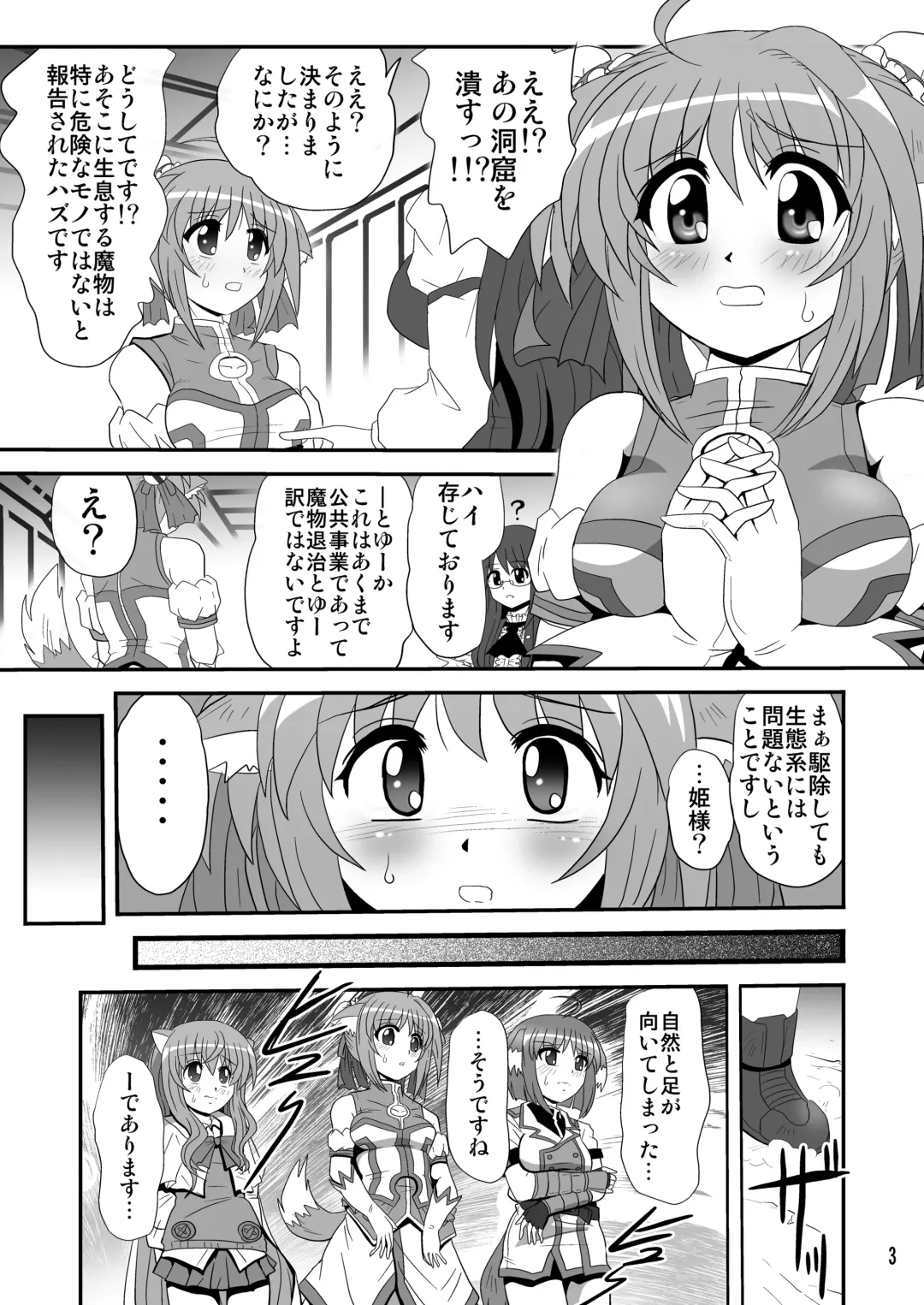 [Maki Hideto - Sahara Ikkou - Yonige-ya No Kyou] Bind Dog 3 Fhentai - Page 3