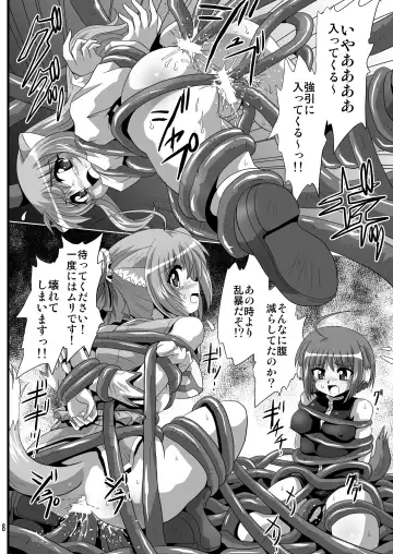 [Maki Hideto - Sahara Ikkou - Yonige-ya No Kyou] Bind Dog 3 Fhentai - Page 8