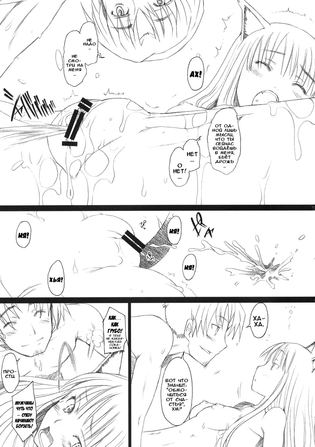 [Sakai Hamachi] Ai ga Horohoro -Okami to Muramatsuri- Fhentai - Page 10