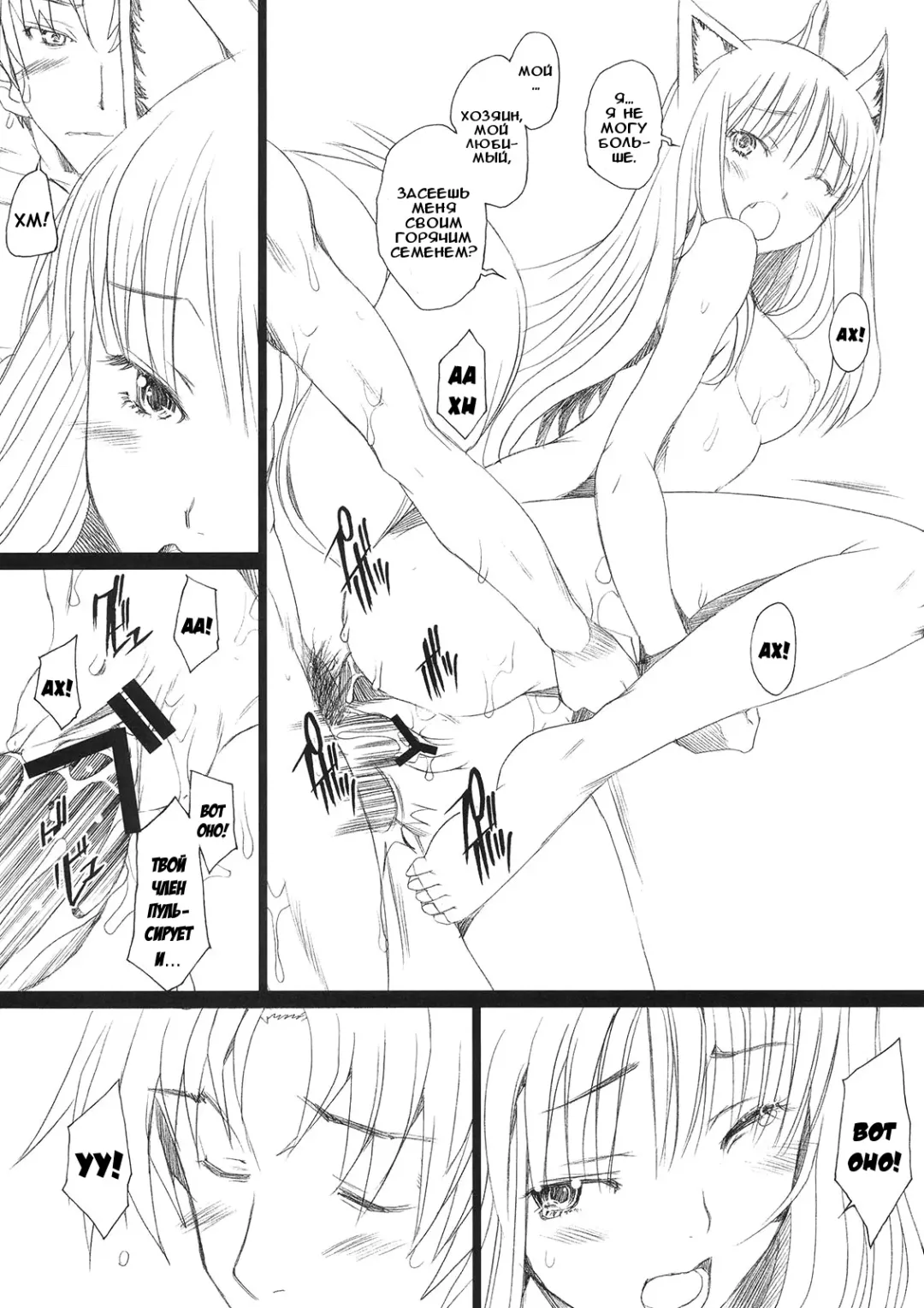 [Sakai Hamachi] Ai ga Horohoro -Okami to Muramatsuri- Fhentai - Page 14