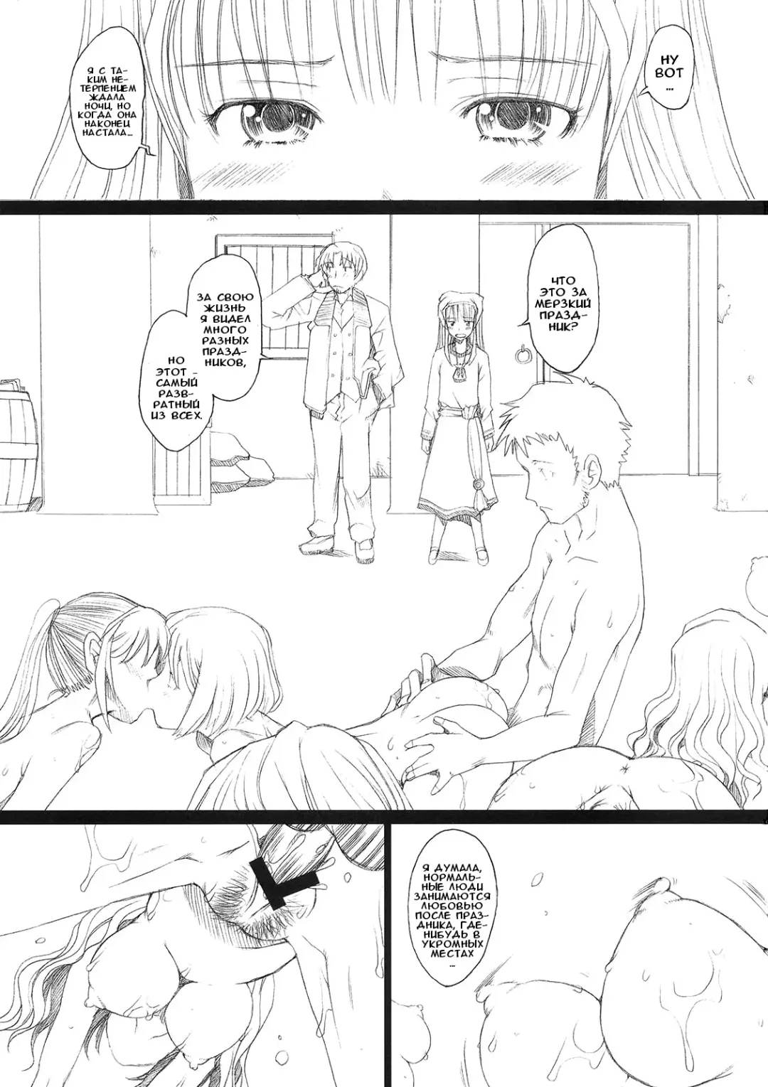[Sakai Hamachi] Ai ga Horohoro -Okami to Muramatsuri- Fhentai - Page 4