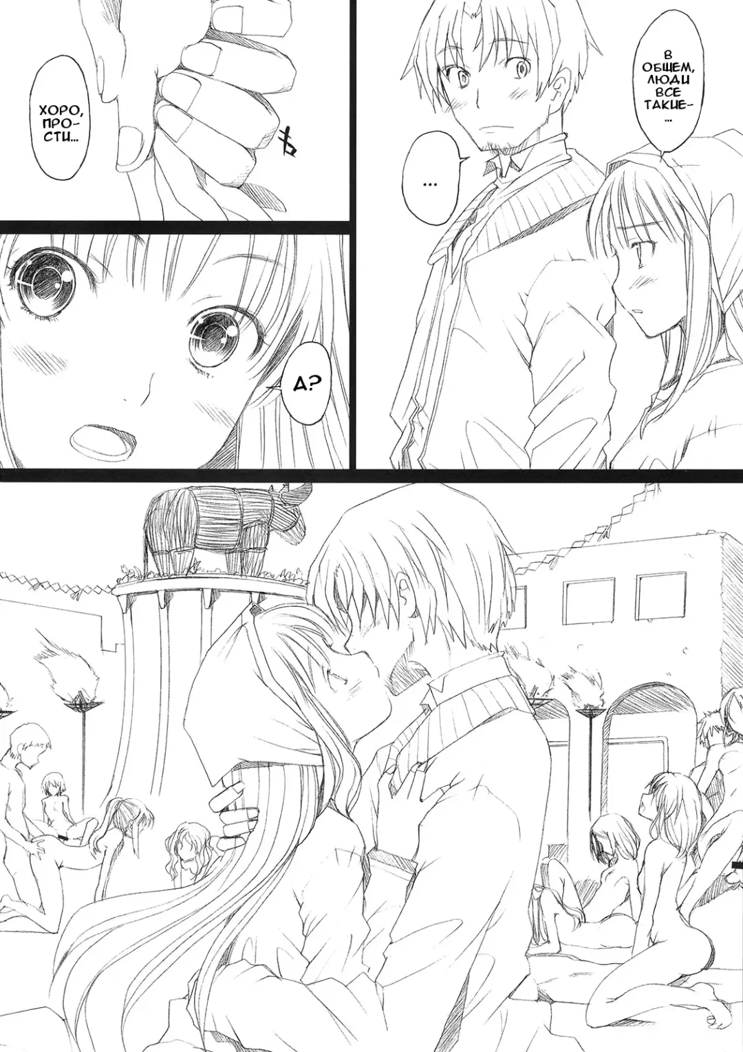 [Sakai Hamachi] Ai ga Horohoro -Okami to Muramatsuri- Fhentai - Page 5