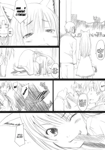 [Sakai Hamachi] Ai ga Horohoro -Okami to Muramatsuri- Fhentai - Page 16