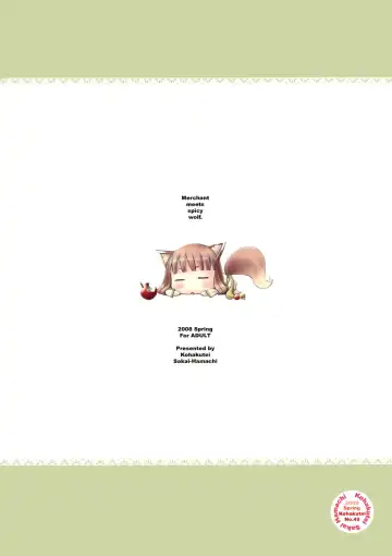 [Sakai Hamachi] Ai ga Horohoro -Okami to Muramatsuri- Fhentai - Page 19