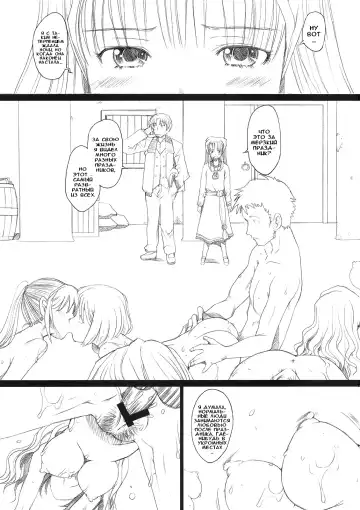 [Sakai Hamachi] Ai ga Horohoro -Okami to Muramatsuri- Fhentai - Page 4