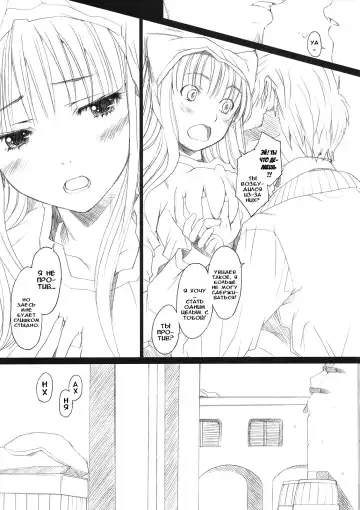 [Sakai Hamachi] Ai ga Horohoro -Okami to Muramatsuri- Fhentai - Page 6