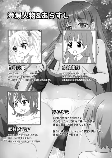 [Mizuno Koori] Mesuana Roshutsu Gakuen Daigowa ~Kouen Roshutsu~ Fhentai - Page 3