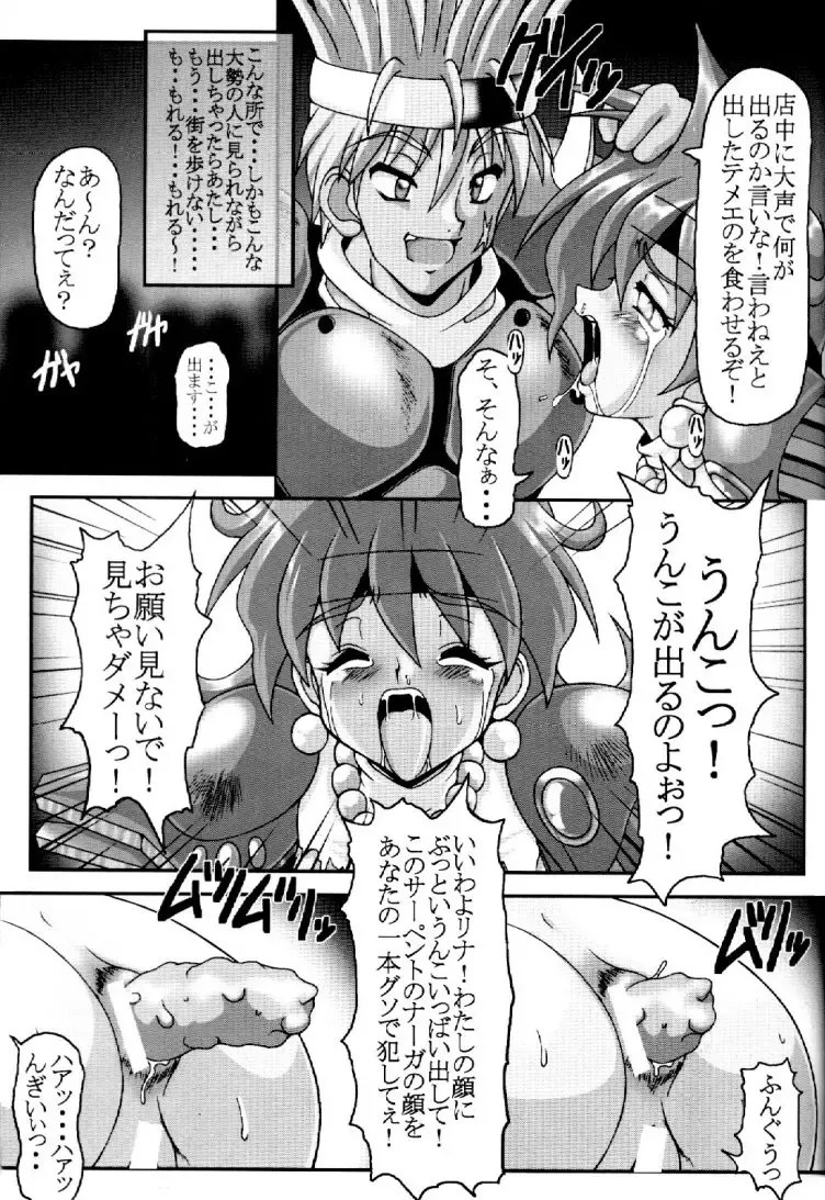 [A-teru Haito] Eroyers Buriburi Fhentai - Page 12