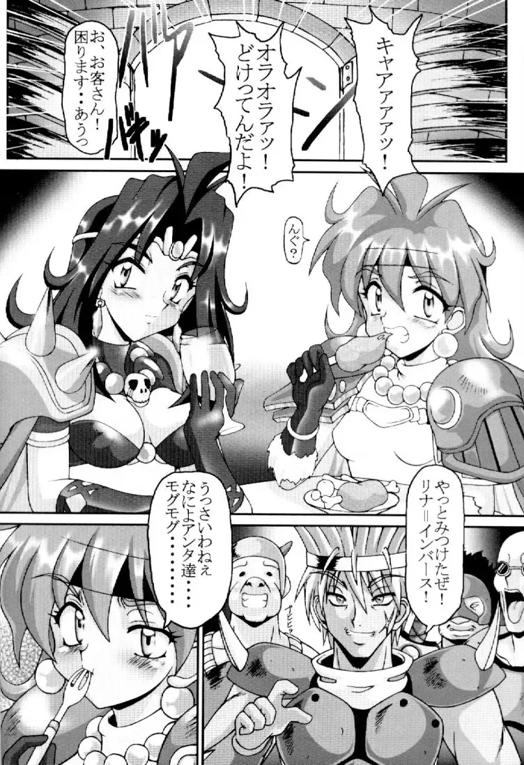[A-teru Haito] Eroyers Buriburi Fhentai - Page 5