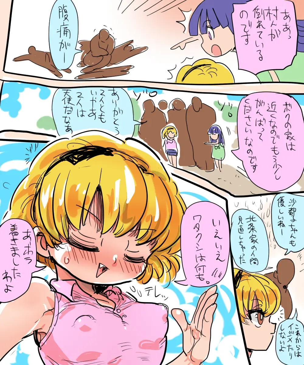 [Kiliu] Fukutsuu Murabito o Kaihou Seyo! Fhentai - Page 1