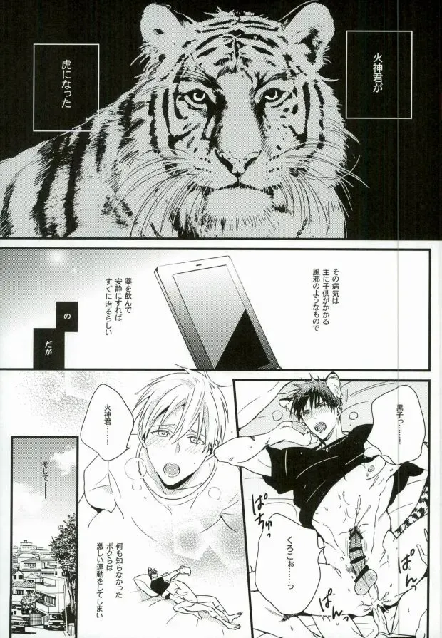 [Toriotoko No Kyoufu] 1week Fhentai - Page 2