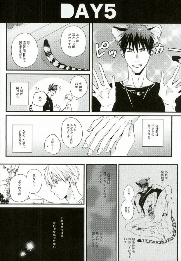 [Toriotoko No Kyoufu] 1week Fhentai - Page 9