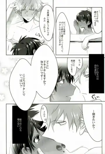 [Manjiro] Nonnegotiable LOVE Fhentai - Page 15