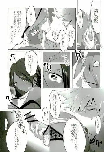 [Manjiro] Nonnegotiable LOVE Fhentai - Page 7