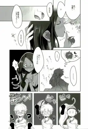 [Manjiro] Nonnegotiable LOVE Fhentai - Page 9