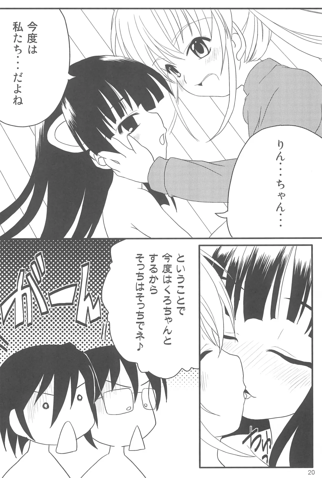 [Natsuhime Yuran] Kodomo no Chikan Replace Fhentai - Page 20
