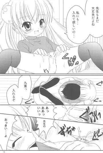 [Natsuhime Yuran] Kodomo no Chikan Replace Fhentai - Page 15