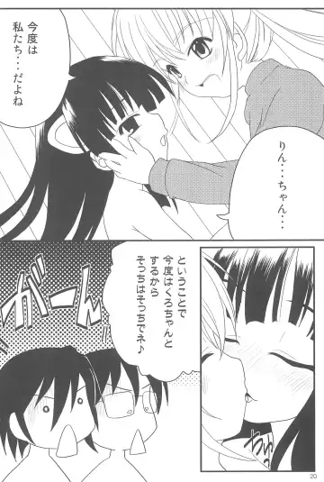[Natsuhime Yuran] Kodomo no Chikan Replace Fhentai - Page 20