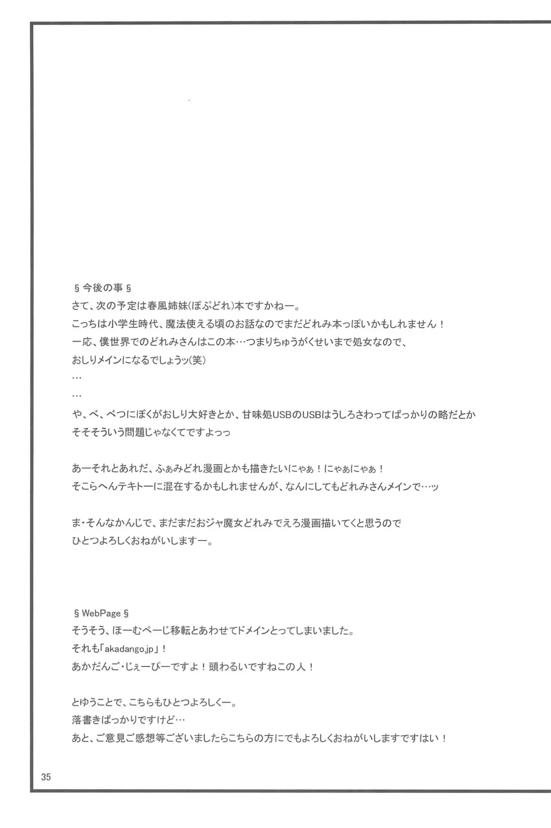 [Furiri] Ostwind Fhentai - Page 35