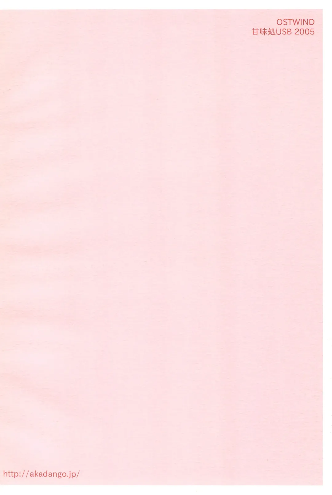 [Furiri] Ostwind Fhentai - Page 48