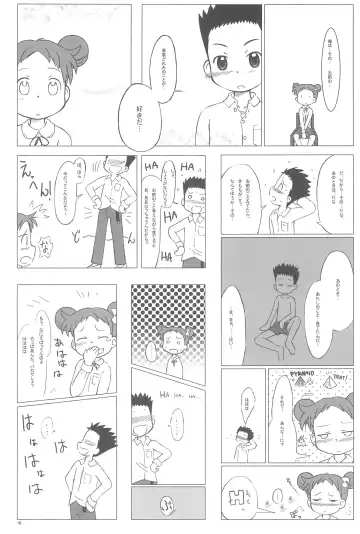 [Furiri] Ostwind Fhentai - Page 16