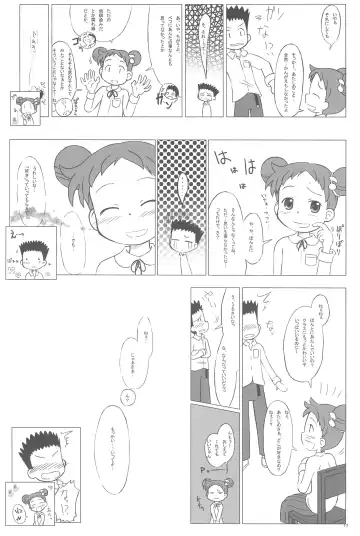 [Furiri] Ostwind Fhentai - Page 17