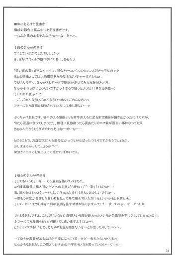 [Furiri] Ostwind Fhentai - Page 34