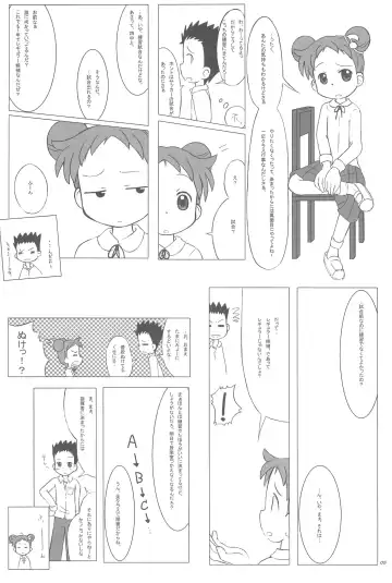 [Furiri] Ostwind Fhentai - Page 5