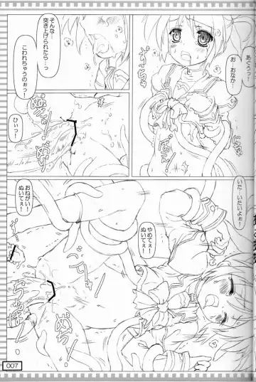 [Testa] Shokushu Nano Fhentai - Page 6